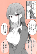 めちゃめちゃ気になってるギャルがなんかやべー感じになってくやつ ㉒