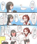 磯波と白鳥さん