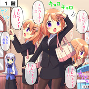 ラビットカンパニーへようこそ！ 9羽目