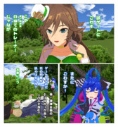 またに＝ミスターシービー＆ツインターボ実装＝ごわすか！