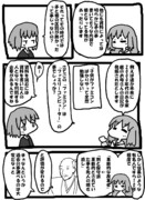 逆に断定してる系のお話は気を付けようって話