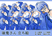 後鬼さん立ち絵素材