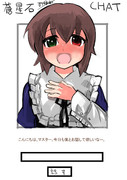 最近はAIでチャット出来るの凄いよね