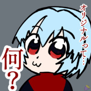 パクリすぎてオリジナルが分からなくなっちゃったポプ波
