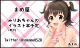 シンステサークルカット