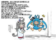 あきゅばあばと妖怪さん。２「ツイｎ…オバリヨン」