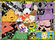 いい大人達１３周年記念イラスト