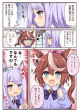 有り金全部溶かしたテイオーの話②