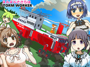 つづみちゃんにハンドルを持たせるな！～ヌルヌルささらはストームワーカー～