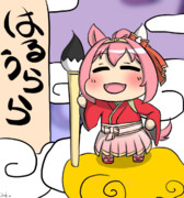 ウララちゃんとボーノ