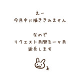 お知らせ
