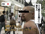 うp主：「SSのブルーレイBOX６万６千円。……流石に予約ボタン押すのに勇気がいる価格設定だ」