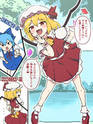 舐めプしたフランちゃん　その１