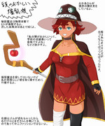 アタマのオカシイ爆裂娘