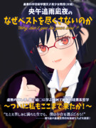 Why don't you do your best ?