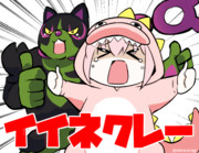 野生のぼっちちゃんとイイネイヌが現れた‼️