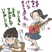 バンドやろうよ！