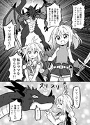 魔界のドラゴンを手懐ける女勇者ママ