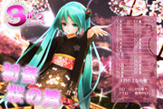 【MMDカレンダー】初音桜の舞…♡