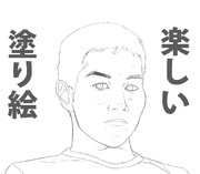 塗り絵やりませんか