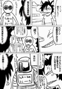 ウマ娘まんが「がんばれエアシャカール」