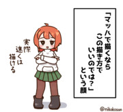 マッハで描きたい