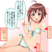 無防備珠ちゃん