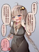 傷跡＝愛の証だと思ってるあかりちゃん