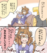 ポッケちゃんって響きが可愛すぎる。