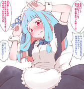 仕返しに葵ちゃんにもメイドコス着こんでもらった