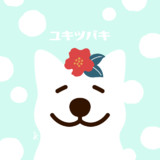 ユキツバキ