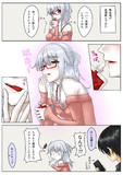 メガネ吸血鬼ちゃん　血液飲んでみた。