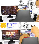 グレートゲーマー