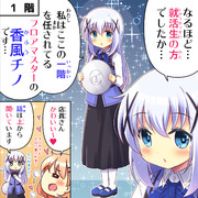 ラビットカンパニーへようこそ！ 11羽目