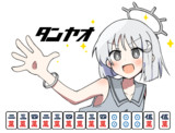 【CORIROINK】麻雀するナコちゃん