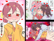 みはり暴走でかえ♡みよと☆Kiss！