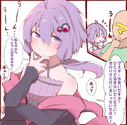 悩んでるとゆかりさんが隣に来てうんうん唸ってくる