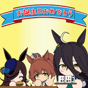 お誕生日おめでとう