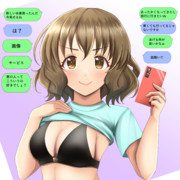 旅行に行きたいだけの並木芽衣子さん