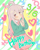 3月6日は緒山まひろの誕生日 ❣️