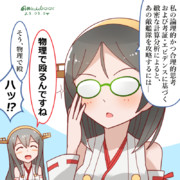 心を読まれた⁉霧島さん