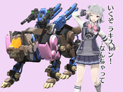 ZOICEROID_1