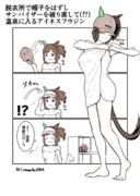 【ウマ娘】温泉旅行イベントで発生するなんかシュールな振る舞い