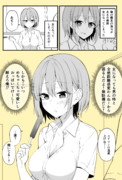 親友が女になったんだけど変わらな過ぎて困る
