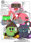 祝　カービィ好きな私が個人的にコピーしたいスマブラコピー能力発表！！