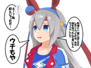 メジロ家主催のパーティーにて