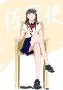 佐天さんの日