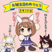 いくでがんす！