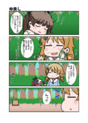 【20230310_60_仲良し】