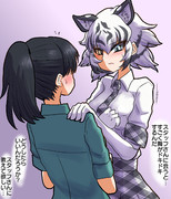 ホワイトタイガーに迫られる